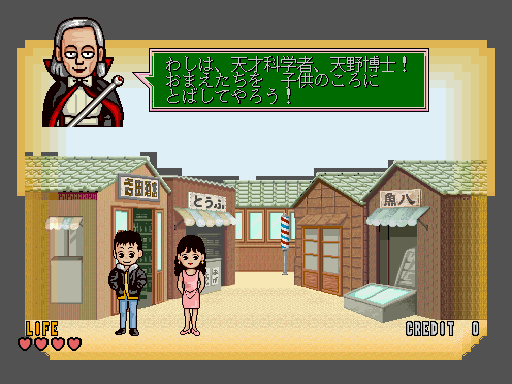 Quiz Syukudai wo Wasuremashita (Japan, Floppy Based, FD1094 317-0058-08b) Screenshot 1